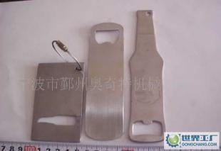 專業加工定制不銹鋼304啤酒瓶開瓶器 廚房用具_五金、工具_世界工廠網中國產品信息庫